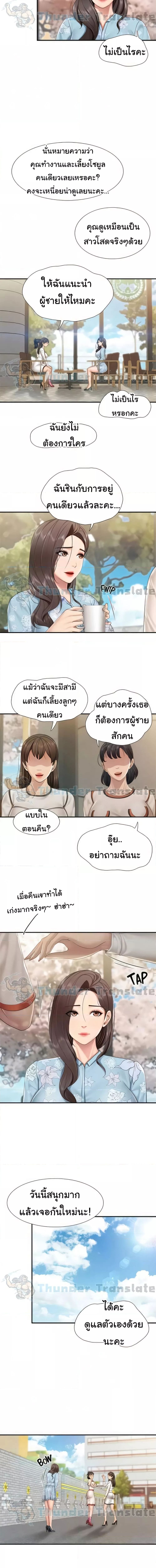 Welcome To Kids Cafe’ 58 ภาพ 3