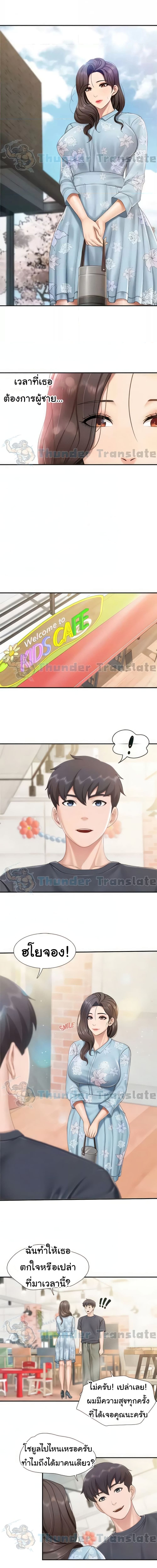 Welcome To Kids Cafe’ 58 ภาพ 4