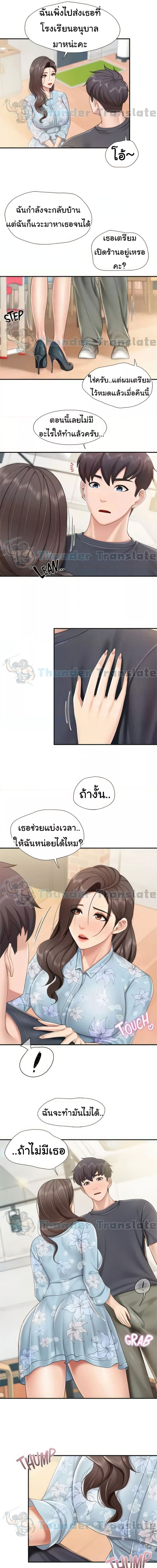 Welcome To Kids Cafe’ 58 ภาพ 5