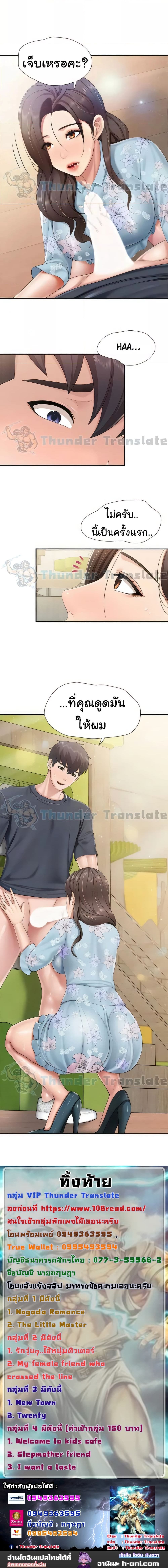 Welcome To Kids Cafe’ 58 ภาพ 9