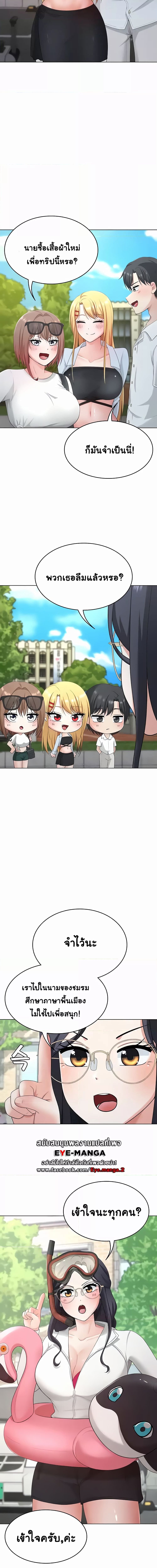 Seoul Kids These Days ตอนที่ 29 ภาพ 1