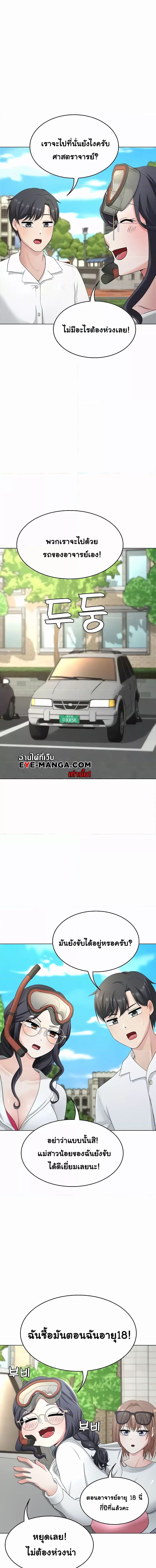 Seoul Kids These Days ตอนที่ 29 ภาพ 2