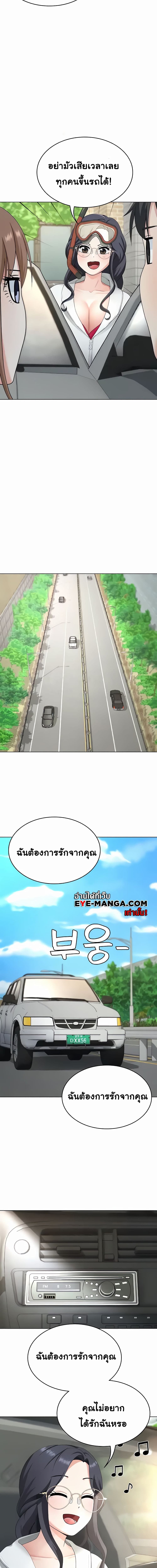 Seoul Kids These Days ตอนที่ 29 ภาพ 3