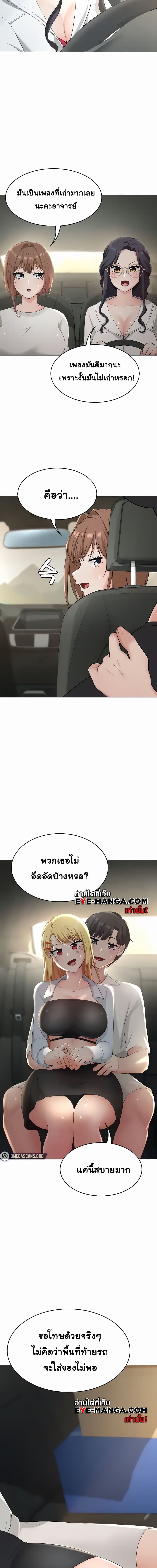 Seoul Kids These Days ตอนที่ 29 ภาพ 4