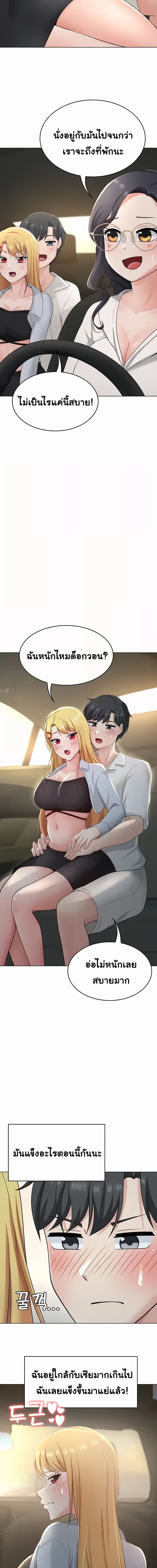 Seoul Kids These Days ตอนที่ 29 ภาพ 5