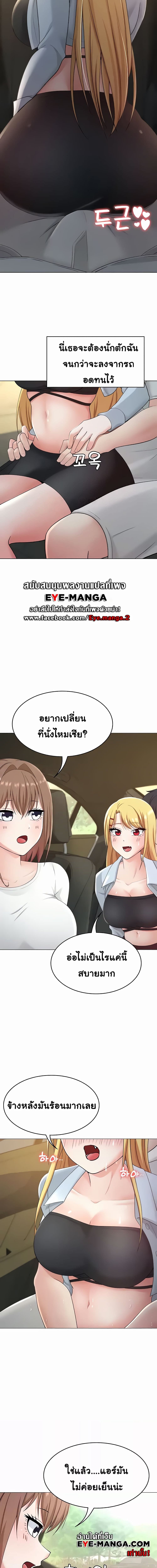 Seoul Kids These Days ตอนที่ 29 ภาพ 6