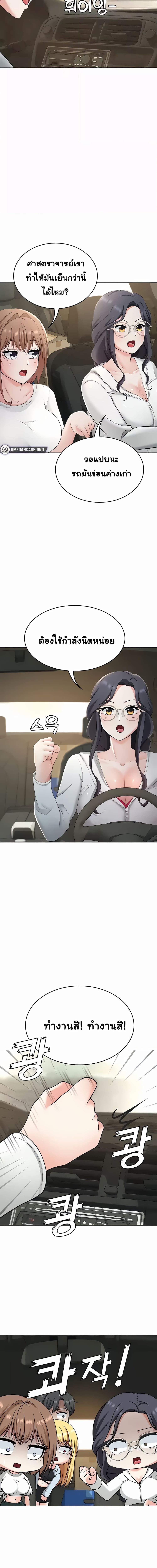 Seoul Kids These Days ตอนที่ 29 ภาพ 7