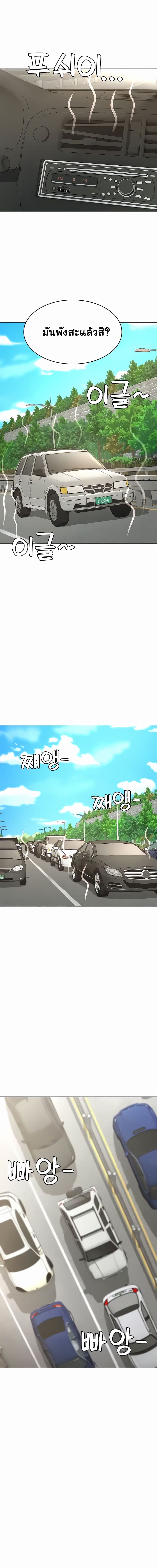 Seoul Kids These Days ตอนที่ 29 ภาพ 8