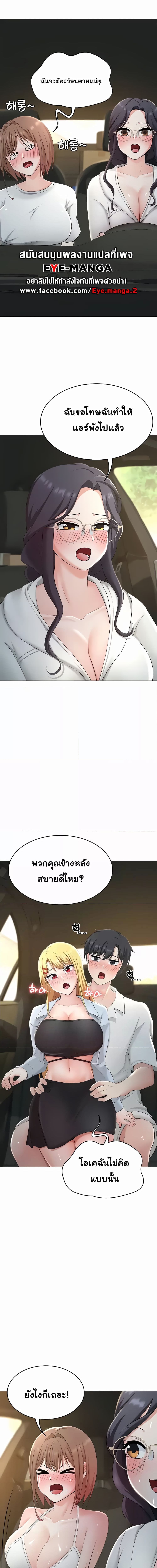 Seoul Kids These Days ตอนที่ 29 ภาพ 9