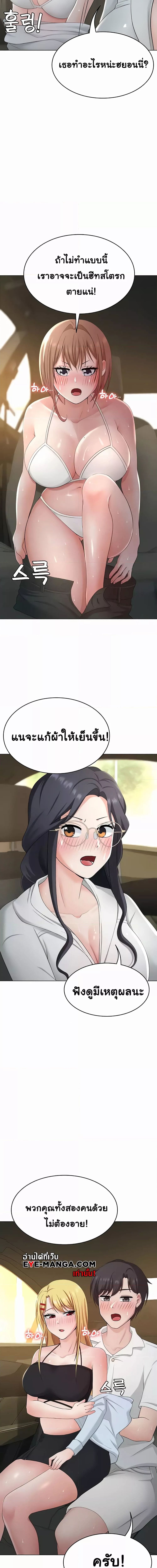 Seoul Kids These Days ตอนที่ 29 ภาพ 10