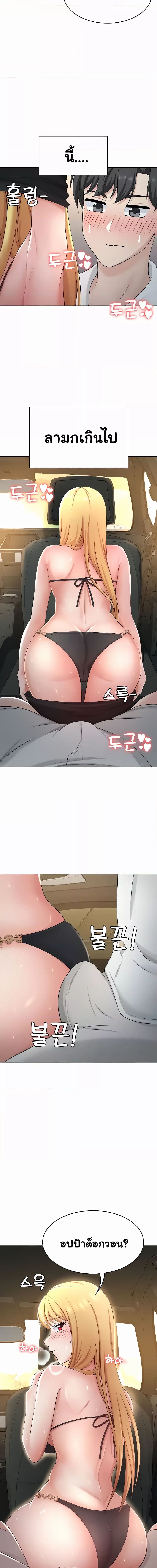 Seoul Kids These Days ตอนที่ 29 ภาพ 11