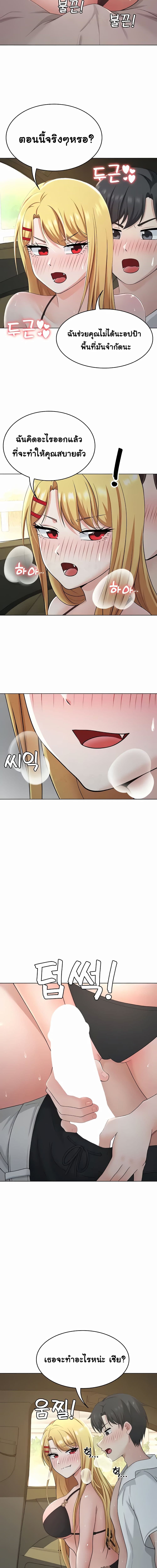 Seoul Kids These Days ตอนที่ 29 ภาพ 12