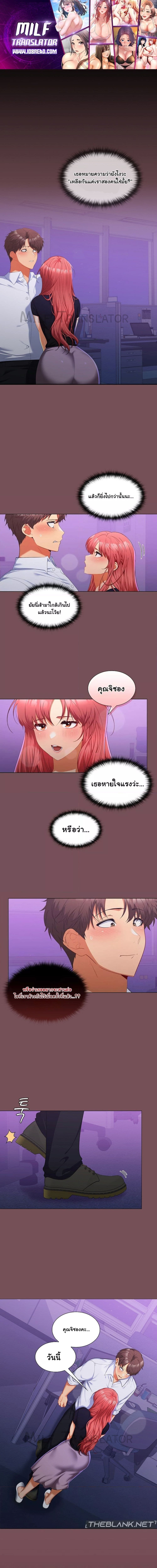Not at Work ตอนที่ 14 ภาพ 0