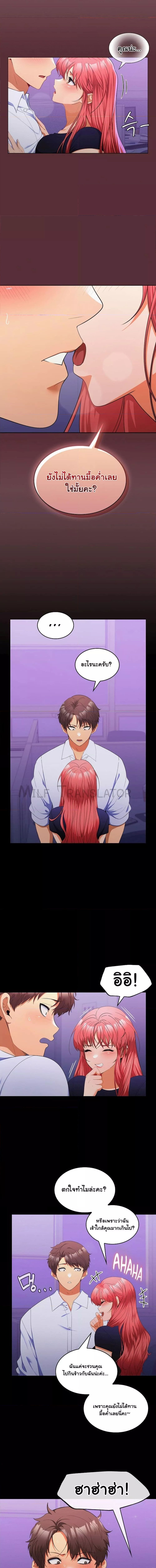 Not at Work ตอนที่ 14 ภาพ 1