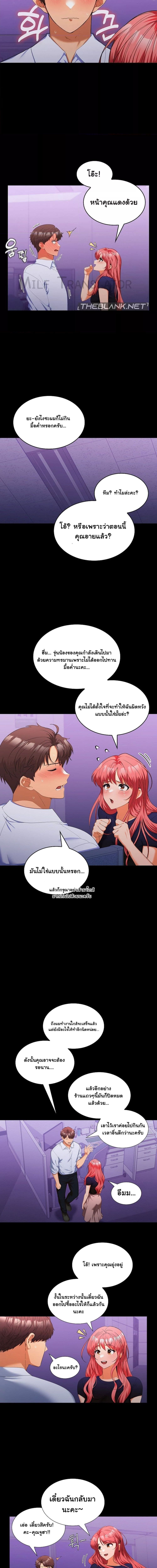 Not at Work ตอนที่ 14 ภาพ 2