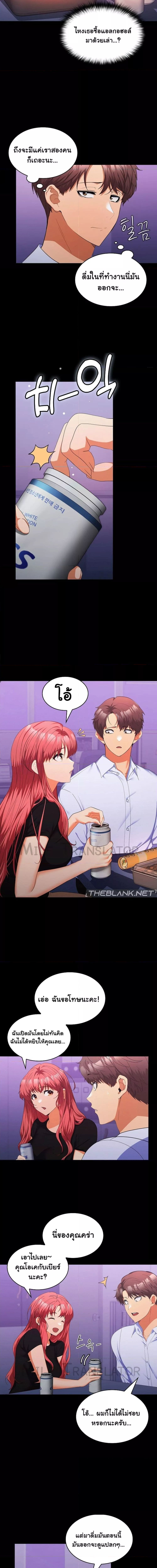 Not at Work ตอนที่ 14 ภาพ 4