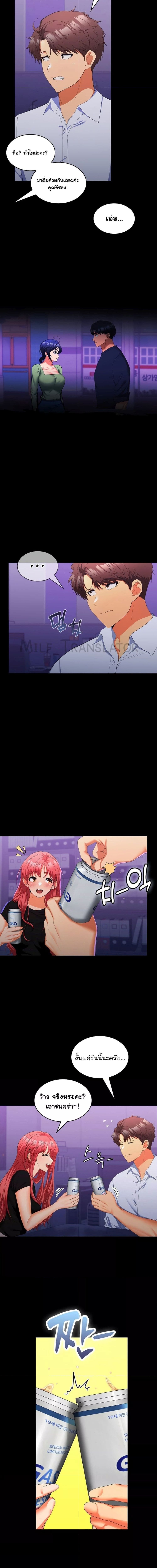 Not at Work ตอนที่ 14 ภาพ 5