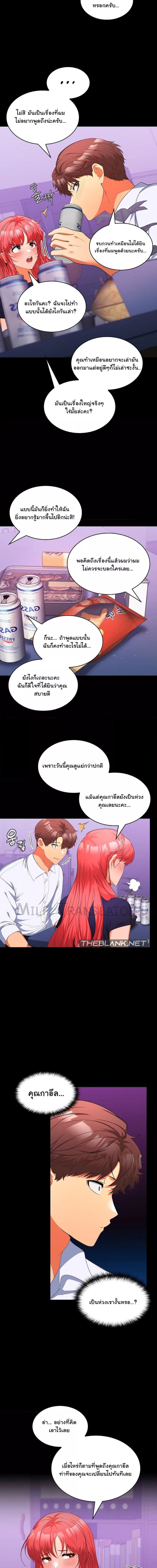 Not at Work ตอนที่ 14 ภาพ 7