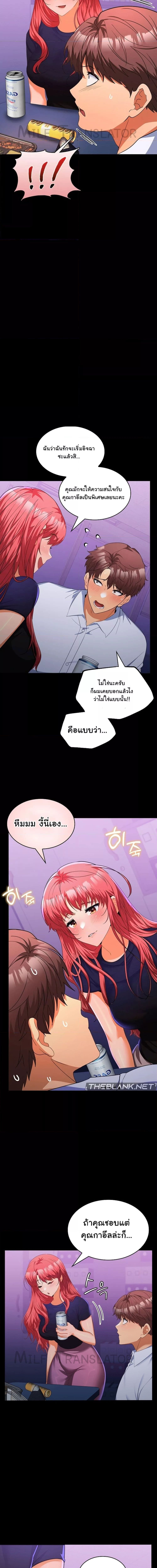 Not at Work ตอนที่ 14 ภาพ 8