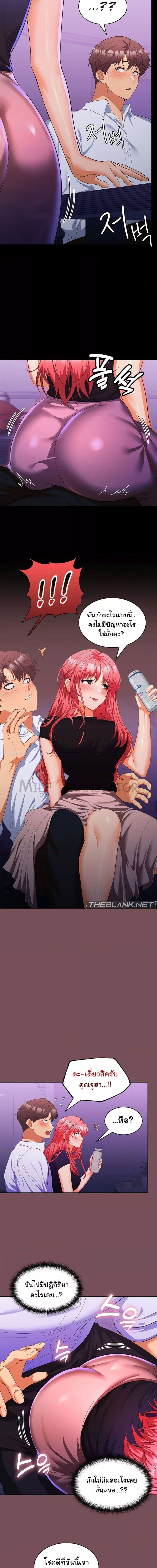 Not at Work ตอนที่ 14 ภาพ 9