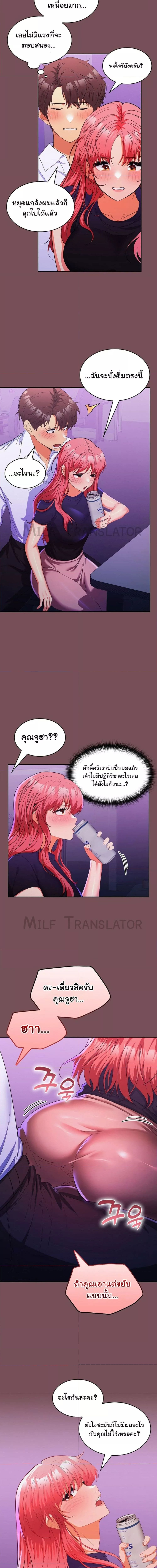 Not at Work ตอนที่ 14 ภาพ 10