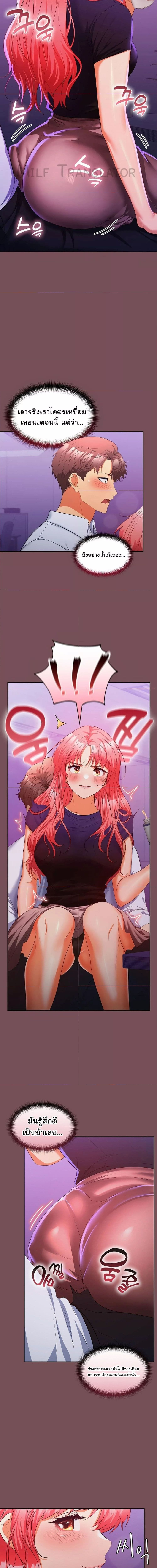 Not at Work ตอนที่ 14 ภาพ 11