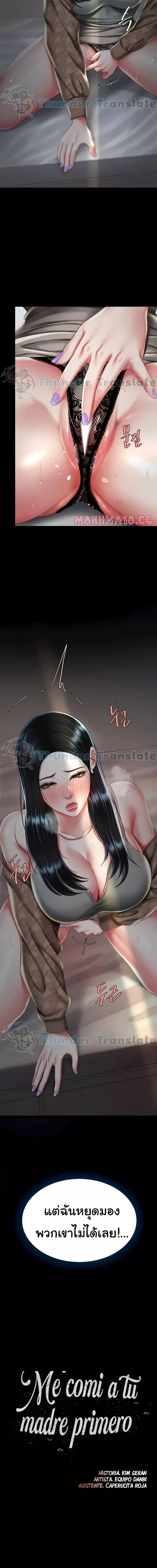 Go Ahead, Mom ตอนที่ 38 ภาพ 1