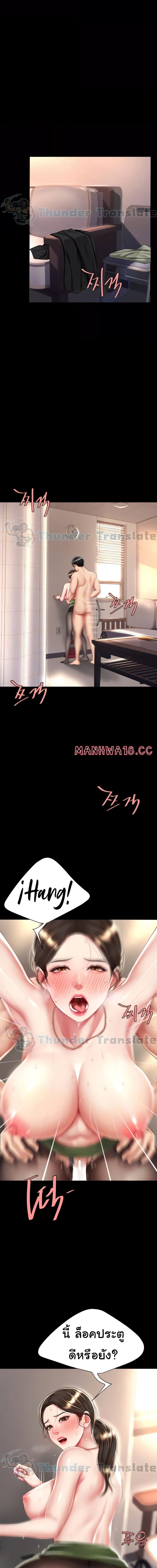 Go Ahead, Mom ตอนที่ 38 ภาพ 2