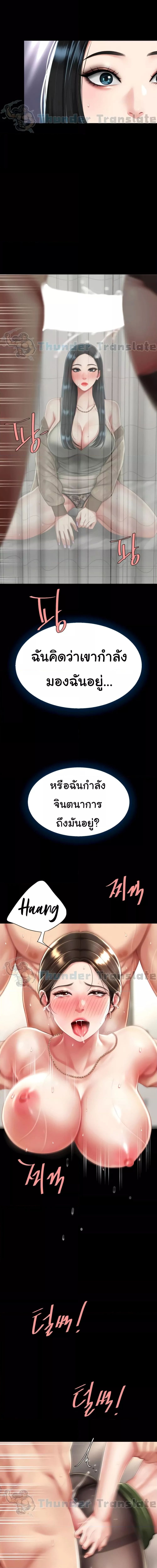Go Ahead, Mom ตอนที่ 38 ภาพ 5