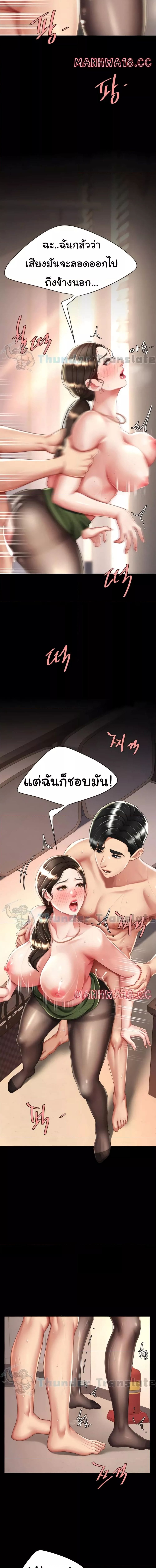 Go Ahead, Mom ตอนที่ 38 ภาพ 6