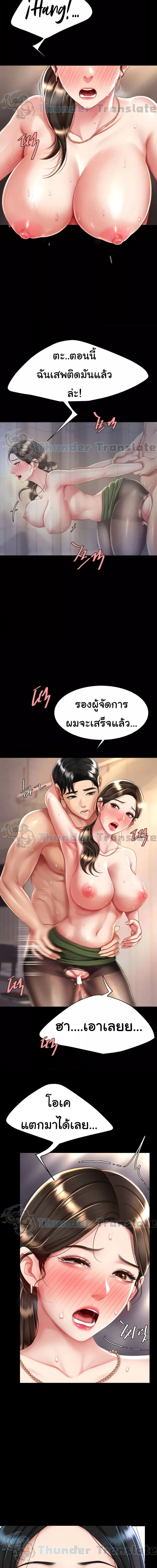 Go Ahead, Mom ตอนที่ 38 ภาพ 7