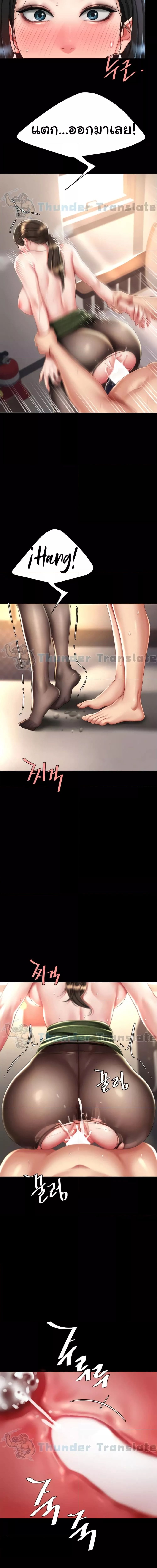 Go Ahead, Mom ตอนที่ 38 ภาพ 8