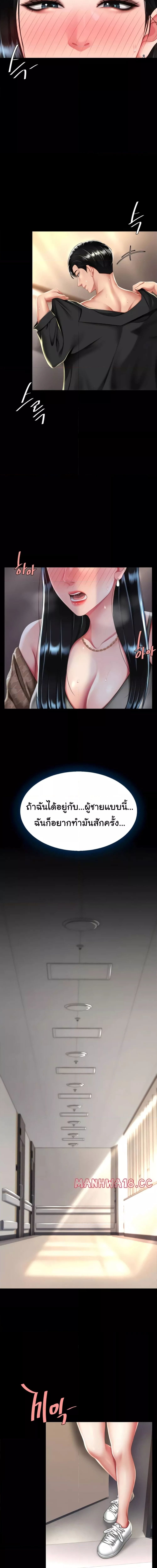 Go Ahead, Mom ตอนที่ 38 ภาพ 11