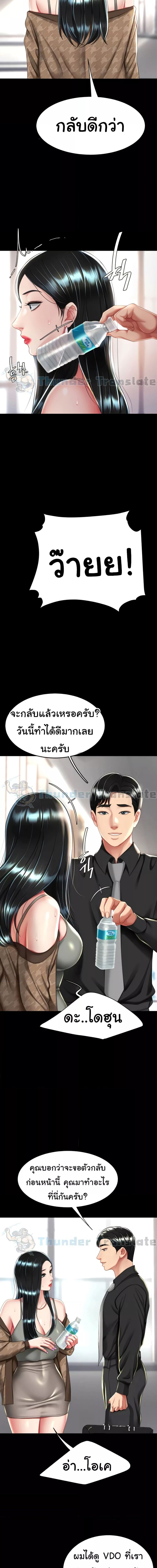 Go Ahead, Mom ตอนที่ 38 ภาพ 13