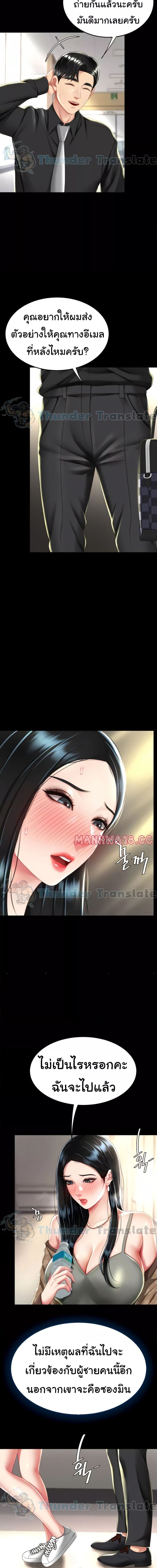 Go Ahead, Mom ตอนที่ 38 ภาพ 14