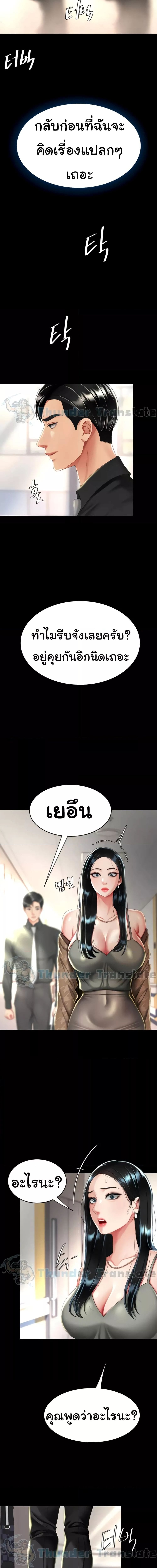 Go Ahead, Mom ตอนที่ 38 ภาพ 15