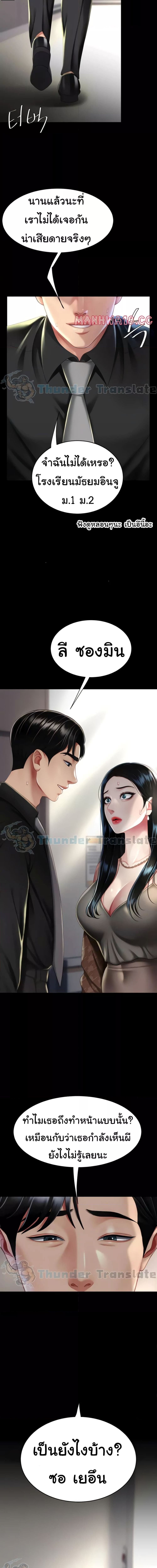 Go Ahead, Mom ตอนที่ 38 ภาพ 16