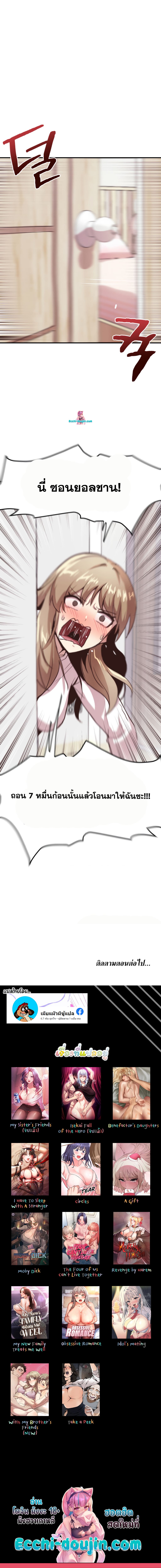With My Brother’s Friends ตอนที่ 7 ภาพ 5