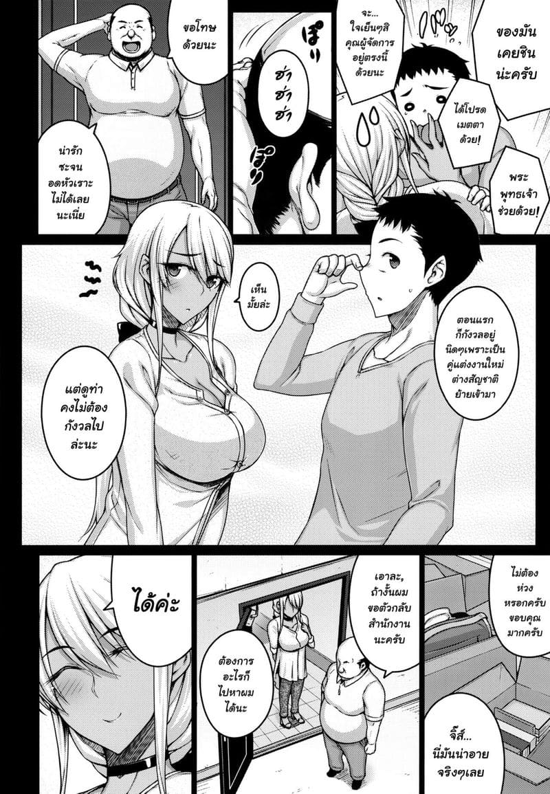 เพื่อนบ้านแค่แวะมาดู ภาพ 4