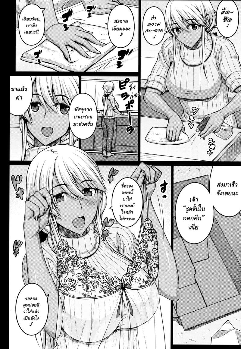 เพื่อนบ้านแค่แวะมาดู ภาพ 10