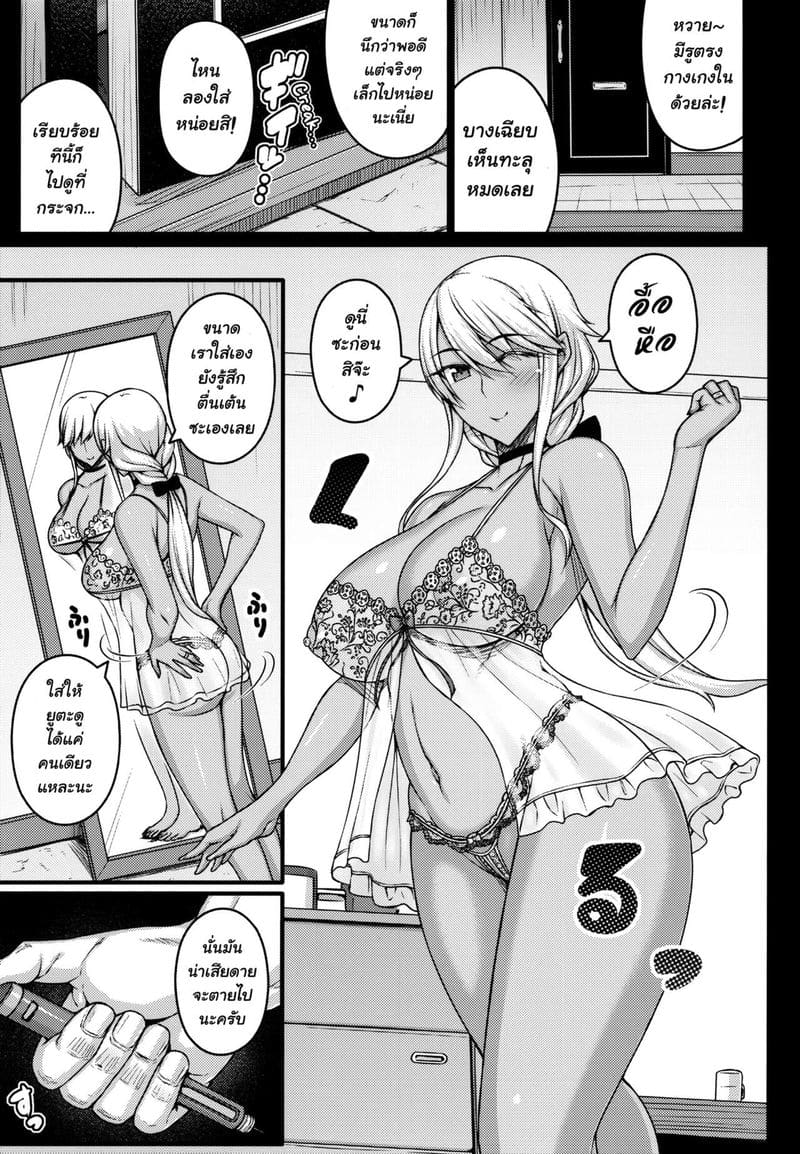 เพื่อนบ้านแค่แวะมาดู ภาพ 11