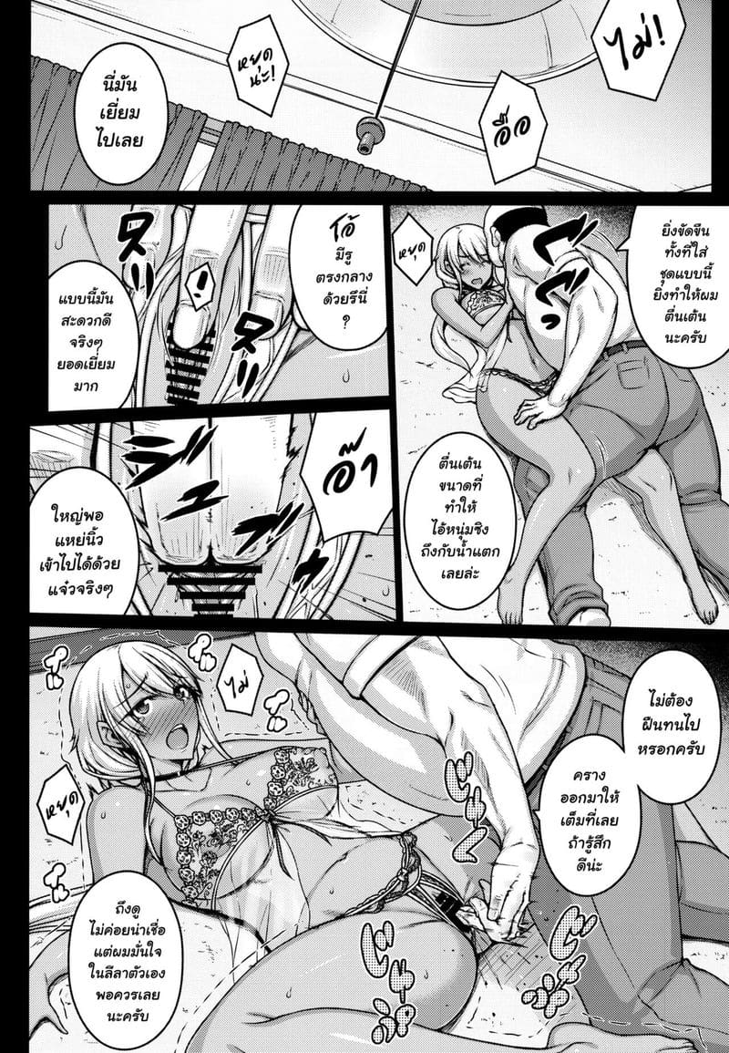 เพื่อนบ้านแค่แวะมาดู ภาพ 14