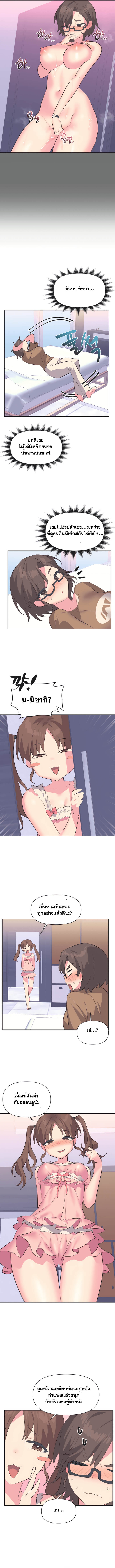 Idol’s Mating ตอนที่ 9 ภาพ 1