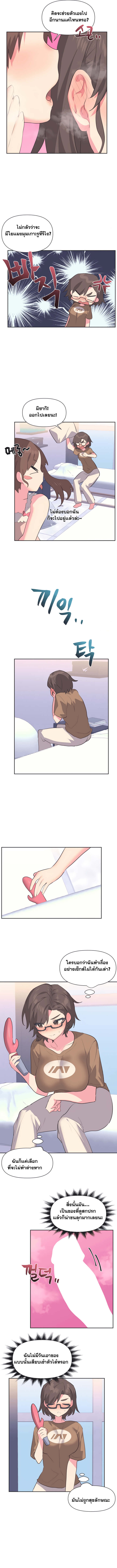 Idol’s Mating ตอนที่ 9 ภาพ 2