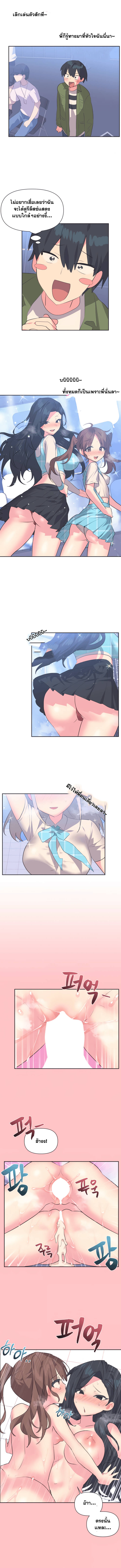 Idol’s Mating ตอนที่ 9 ภาพ 4