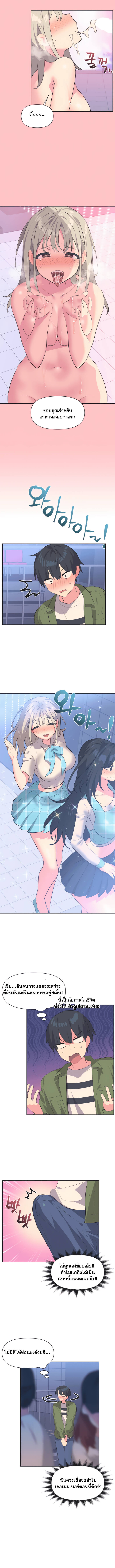 Idol’s Mating ตอนที่ 9 ภาพ 7