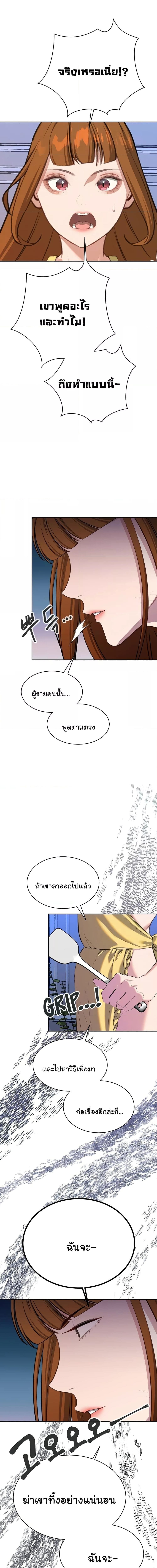 ความลับของมหาเศรษฐี 58 ภาพ 1