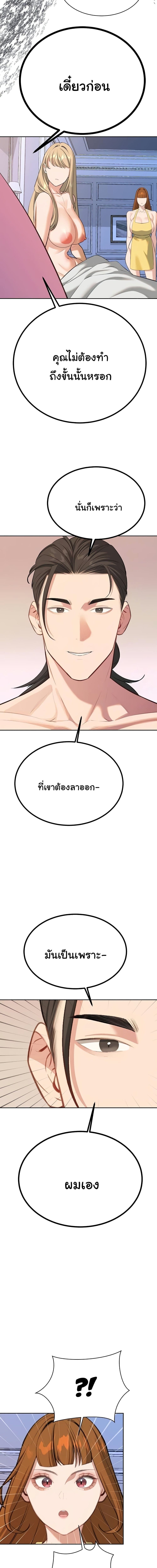 ความลับของมหาเศรษฐี 58 ภาพ 2