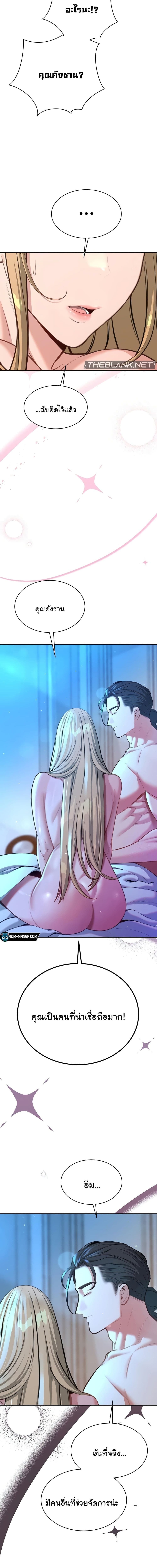 ความลับของมหาเศรษฐี 58 ภาพ 3