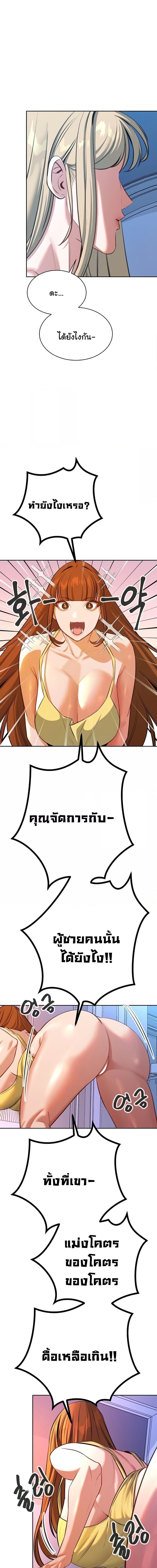 ความลับของมหาเศรษฐี 58 ภาพ 4